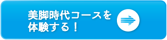 するるのおめぐみ詳細ボタン