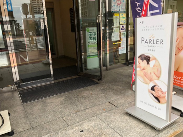 ラ・パルレ天王寺店