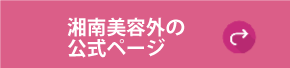 するるのおめぐ実詳細ボタン