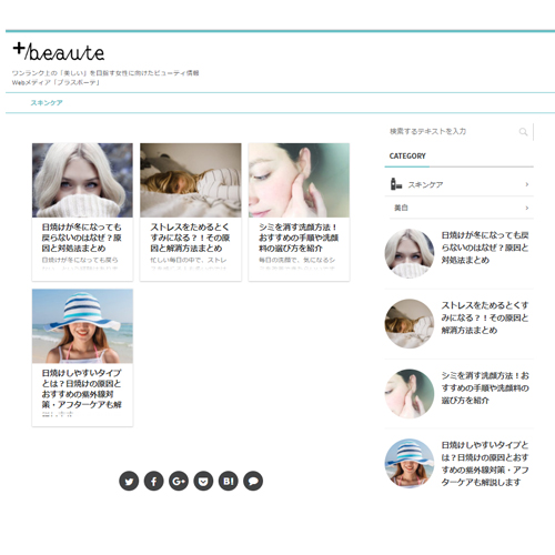 プラスボーテ