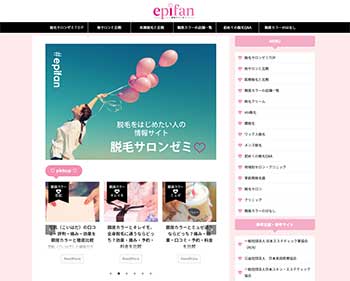 脱毛サロンゼミ