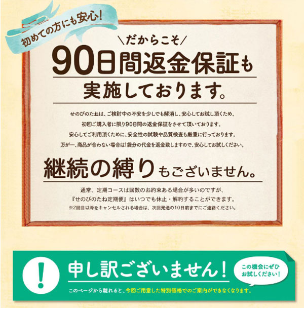 90日間返金保証も実施しております。