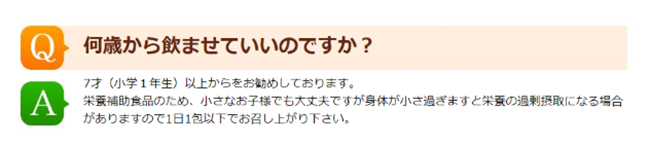 何歳から飲める？