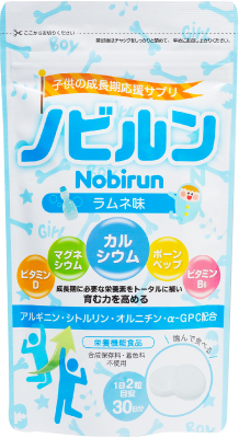 ノビルン を飲んだらホントに背が伸びるのか 効果 口コミまとめ