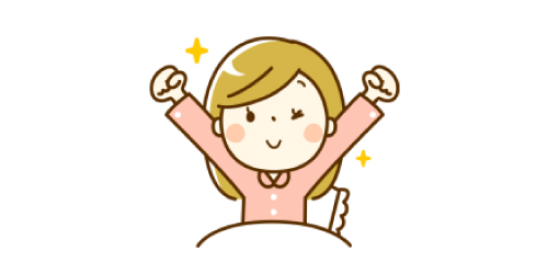 朝すっきりと目覚めることができる